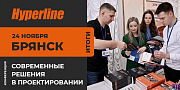Hyperline принял участие в конференции «Современные решения в проектировании»